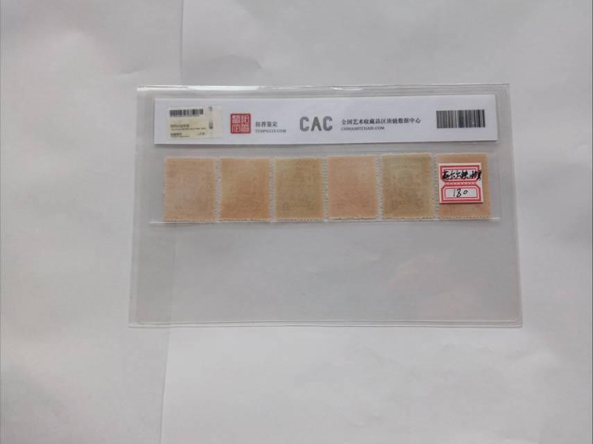 1947年台纪2蒋主席六秩寿辰纪念邮票：方寸之间的历史定格