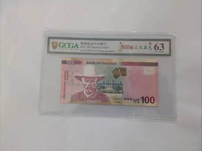 2012年纳米比亚100元纸币：草原与先贤的国家叙事