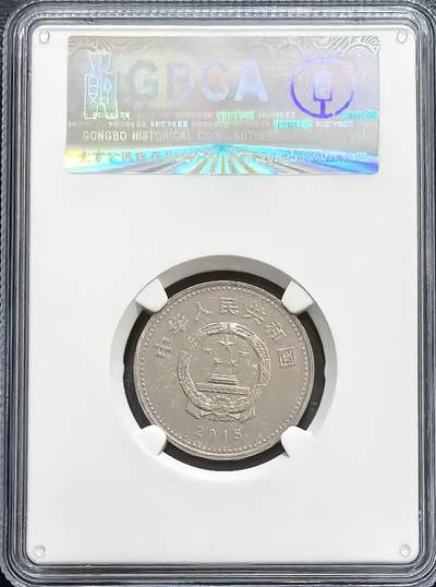 抗战70周年纪念币