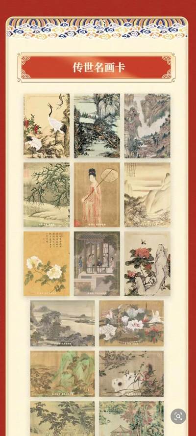 国宝传世名画收藏卡第三章：指尖上的千年文脉