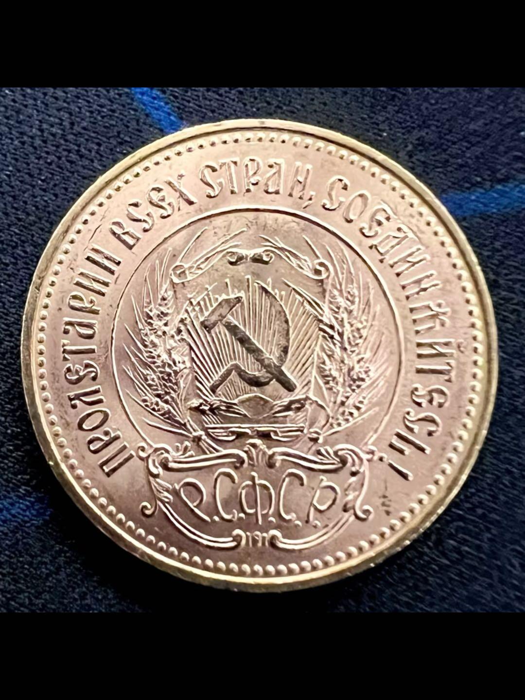 1976年前苏联10卢布金币