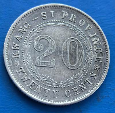 中华民国十五年广西省造贰毫银币