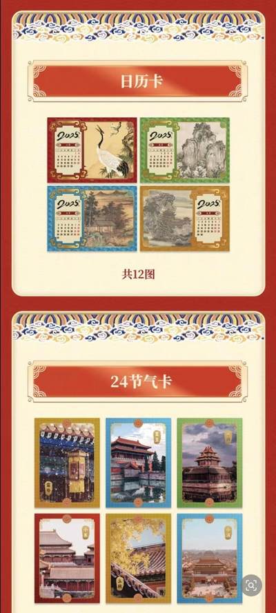 国宝传世名画收藏卡第三章：指尖上的千年文脉