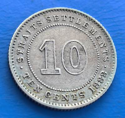 极美品海峡1888年10分银币