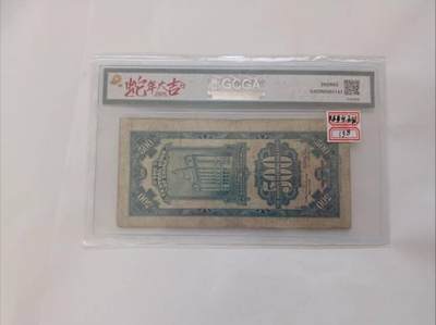 1930年中央银行关金伍佰圆：纸币上的民国金融记忆