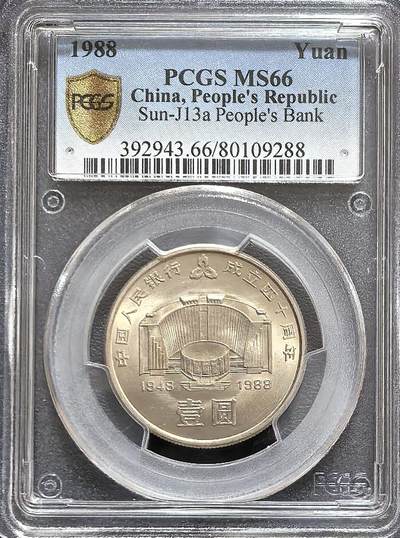 建行40周年纪念币