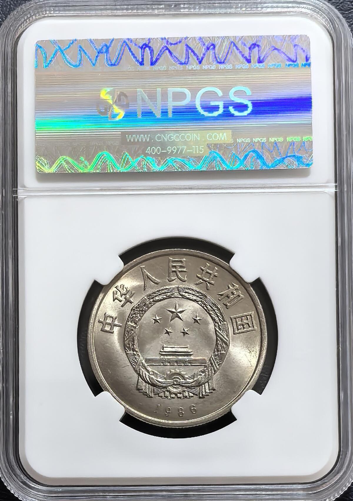 国际和平年纪念币