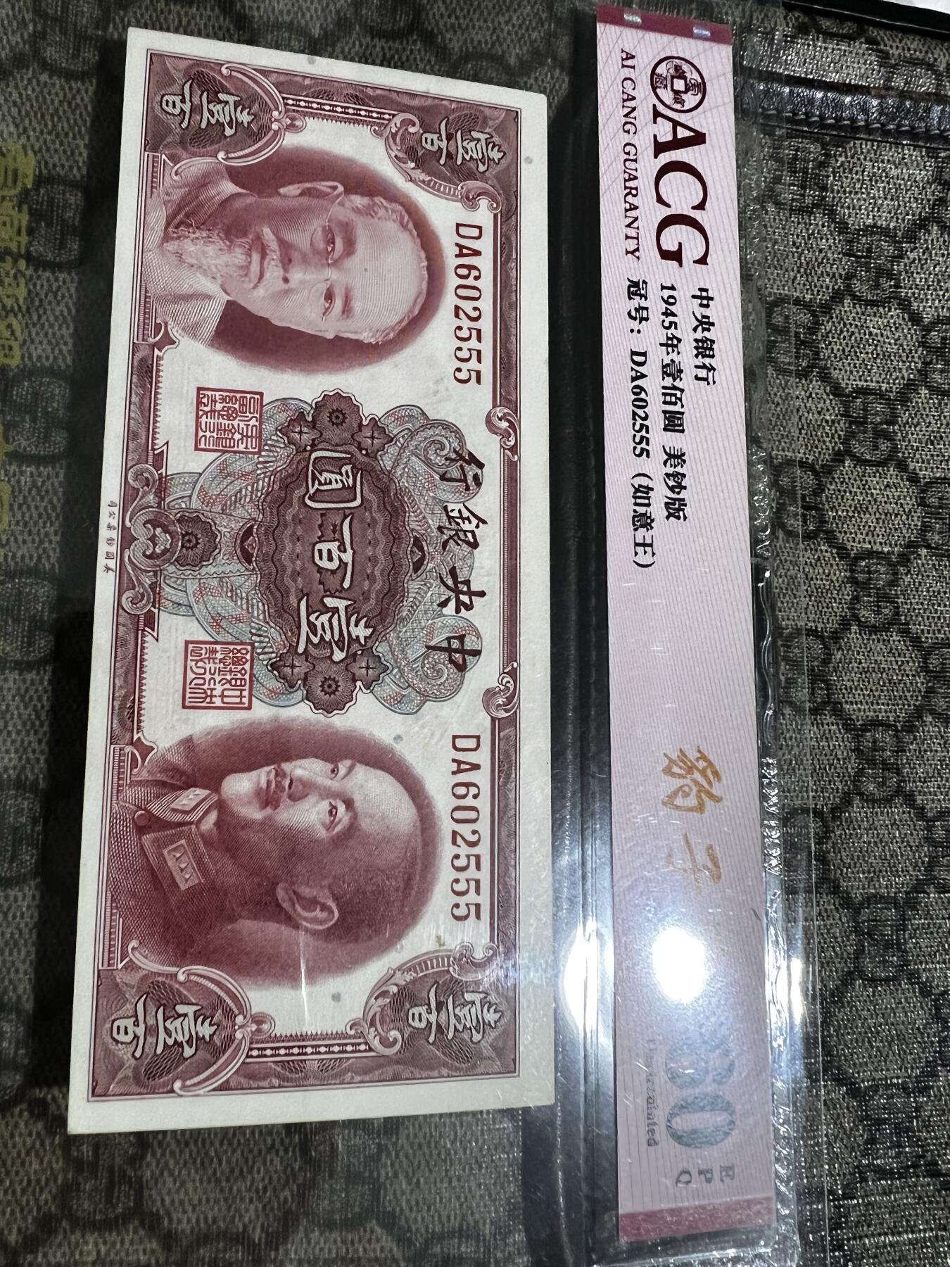 双人像的如意王加豹子号，十分难得一见