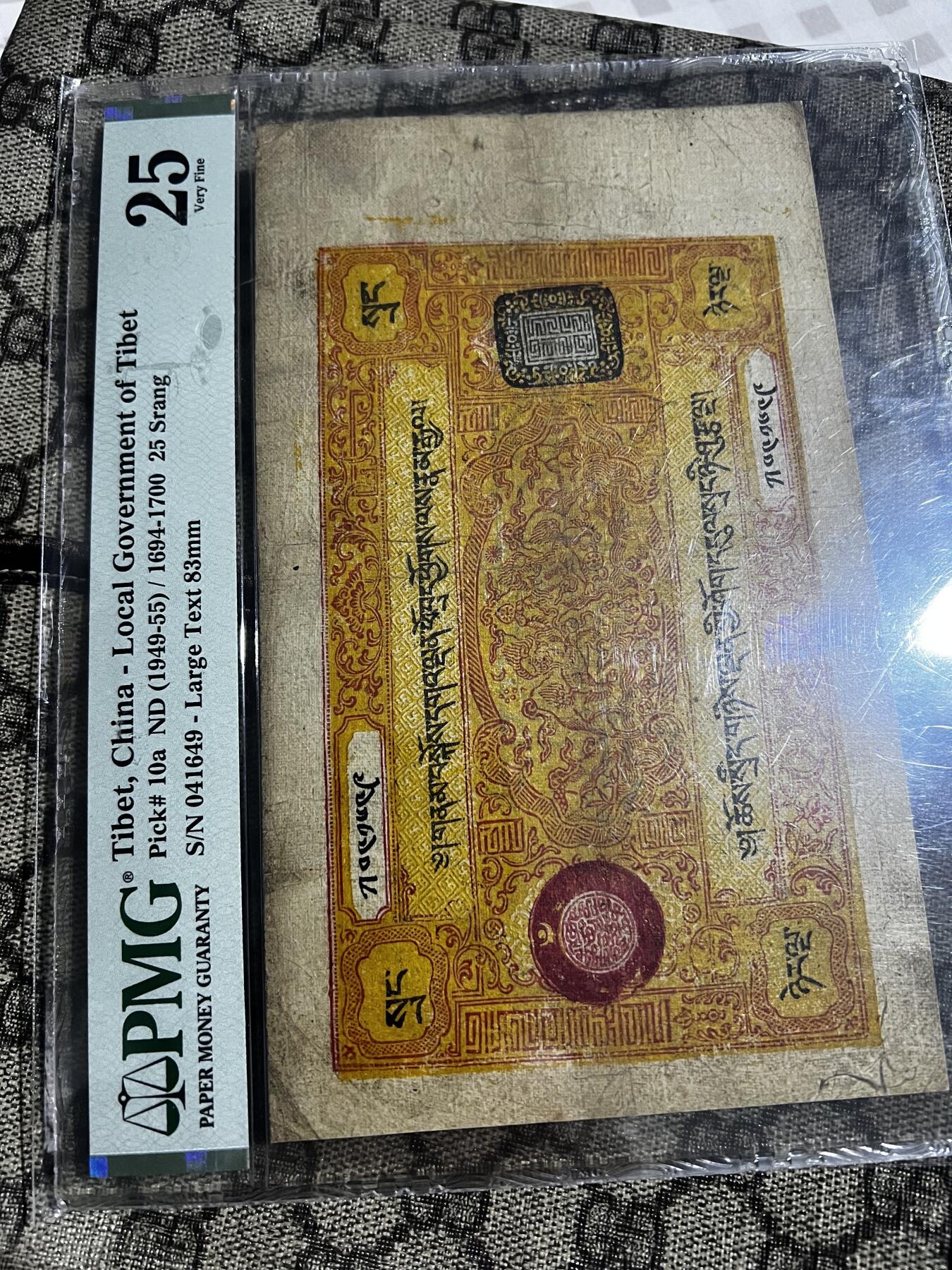 西藏二十五两PMG评级的，全网两百多张，稀缺品种