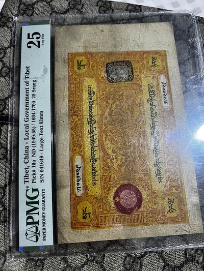 西藏二十五两PMG评级的，全网两百多张，稀缺品种