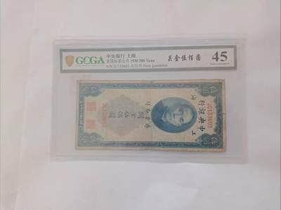 1930年中央银行关金伍佰圆：纸币上的民国金融记忆