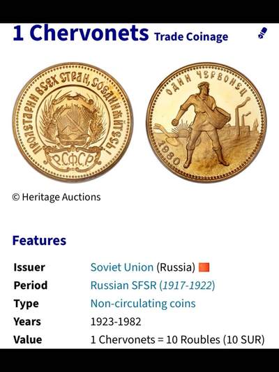 1976年前苏联10卢布金币