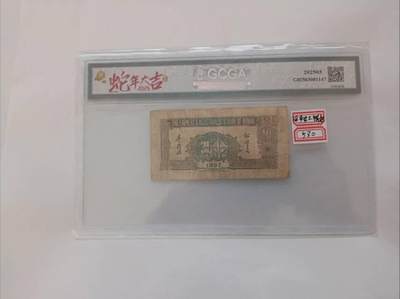 1937年河南农工银行壹角：纸币上的中原记忆与时代温度  