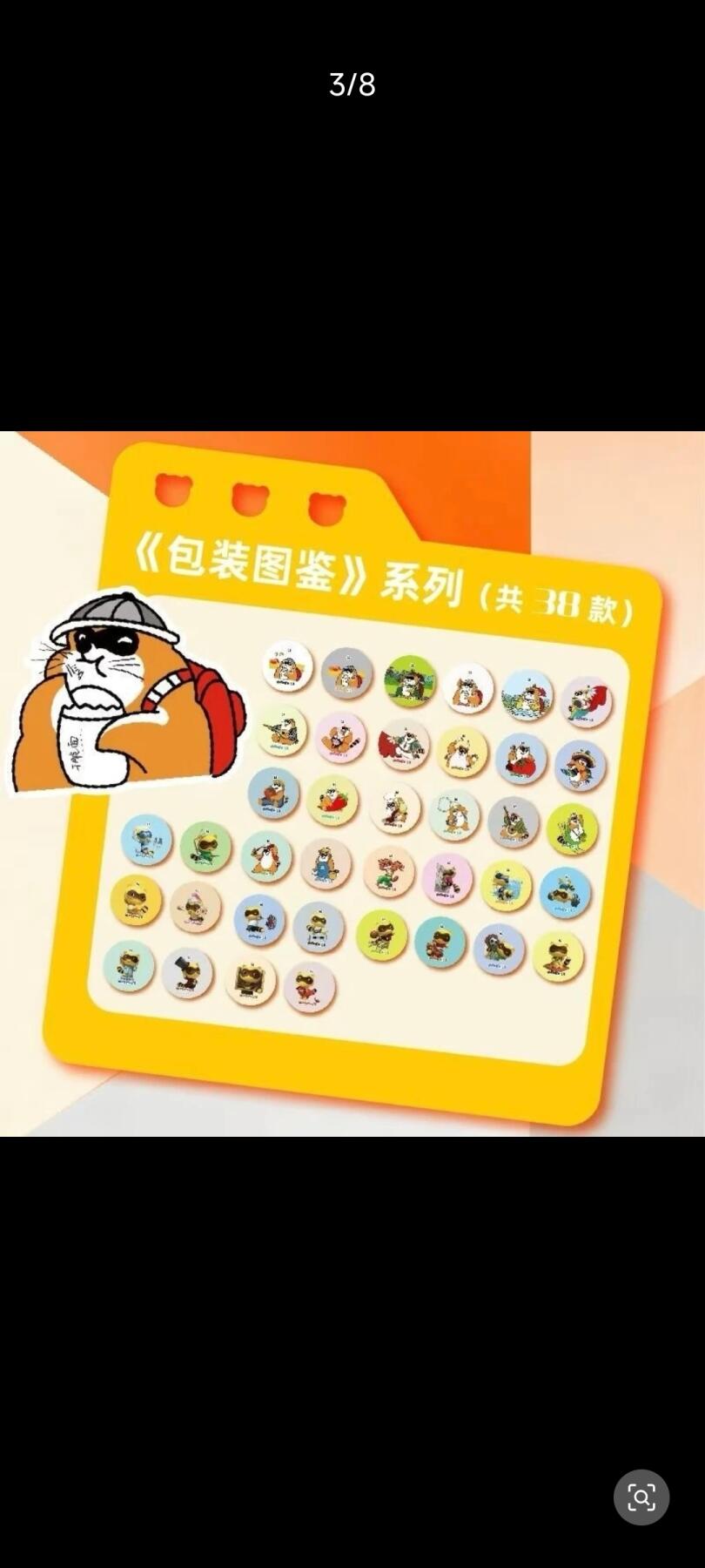 1996小浣熊龙卷镖复刻版介绍