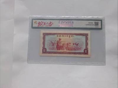 1975年柬埔寨10瑞尔：红色高棉时期的“战争与生产”货币叙事