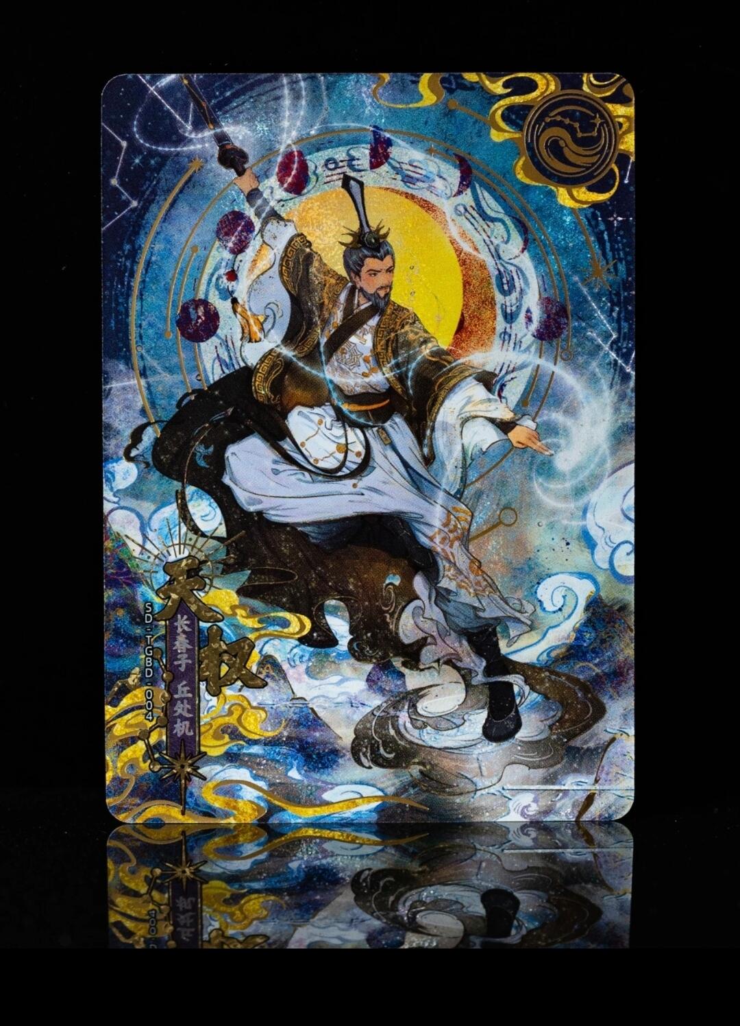 金庸射雕天罡北斗卡全套介绍