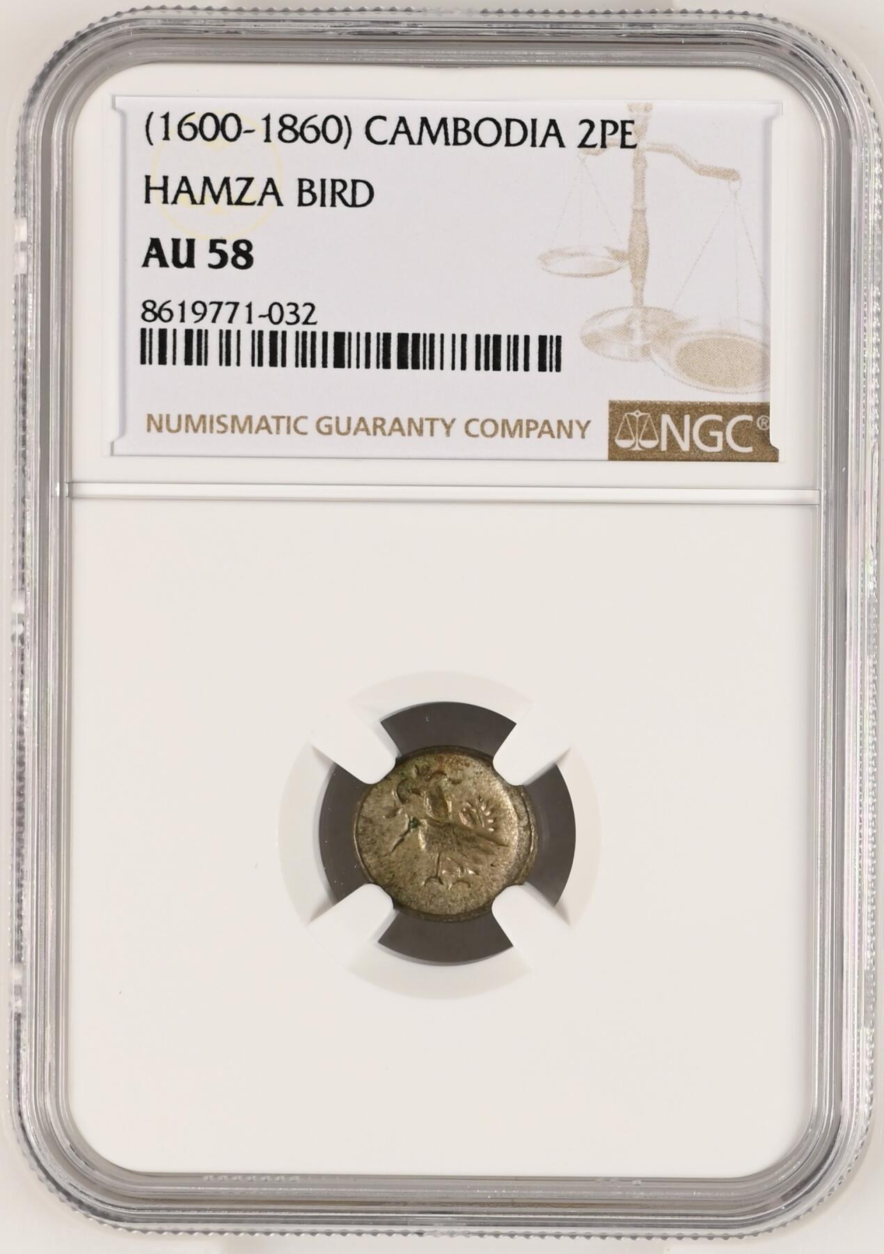 NGC AU58 柬埔寨1600年-1860年神鸟2PE银币，打制上佳，带光美品
