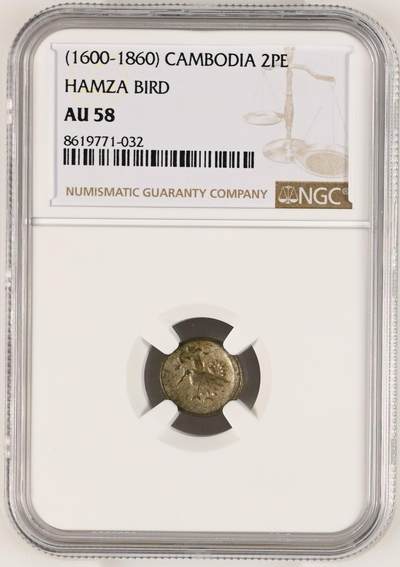 NGC AU58 柬埔寨1600年-1860年神鸟2PE银币，打制上佳，带光美品