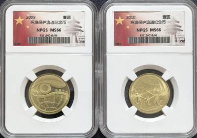 环境保护纪念币