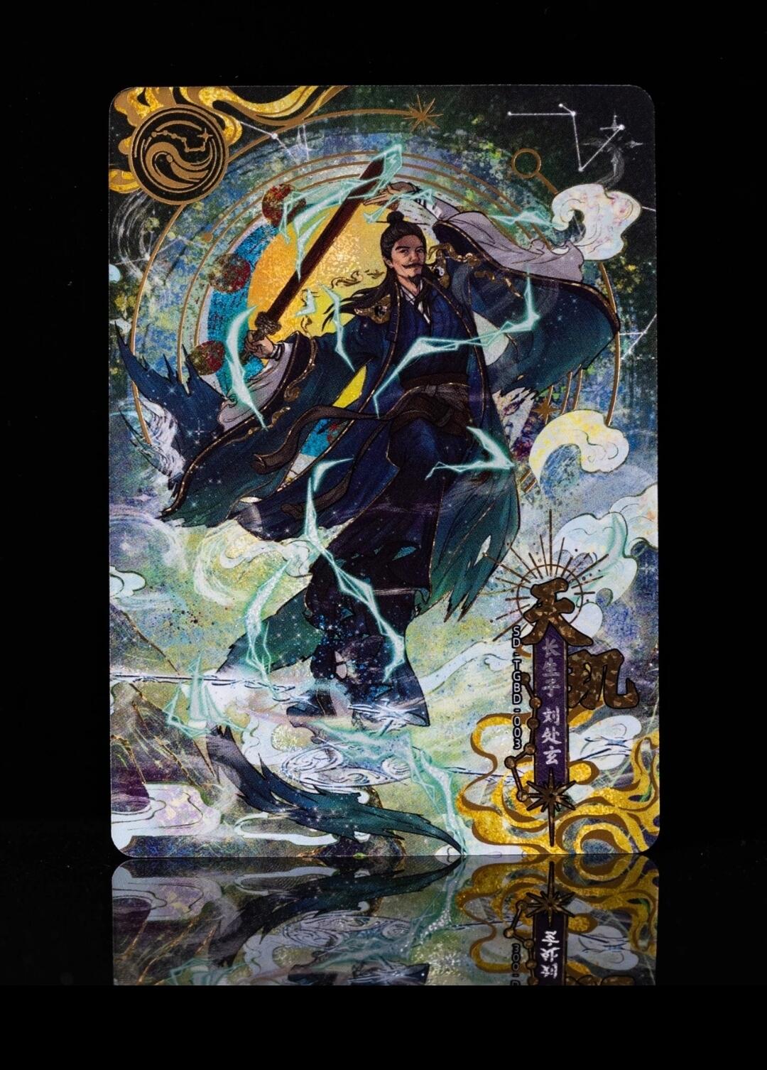 金庸射雕天罡北斗卡全套介绍