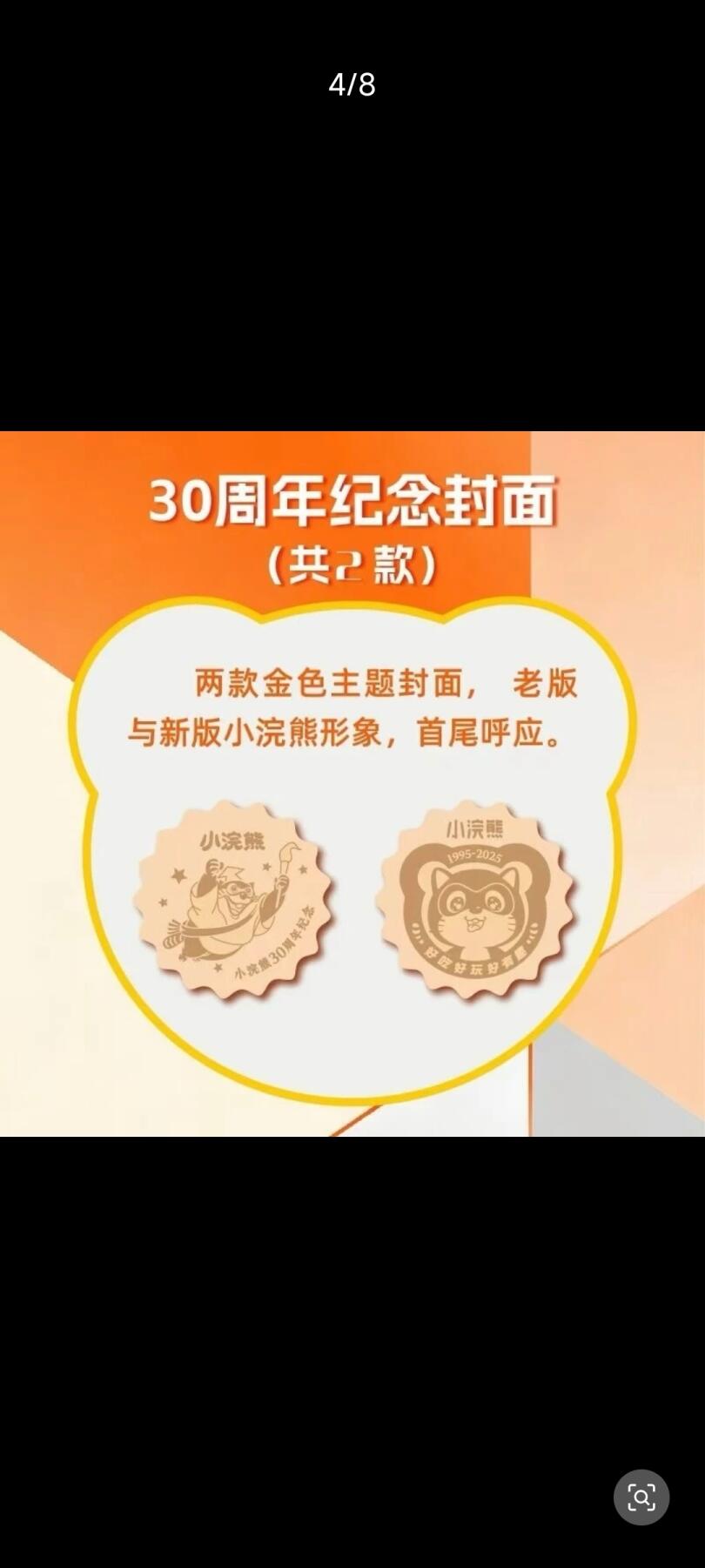 1996小浣熊龙卷镖复刻版介绍