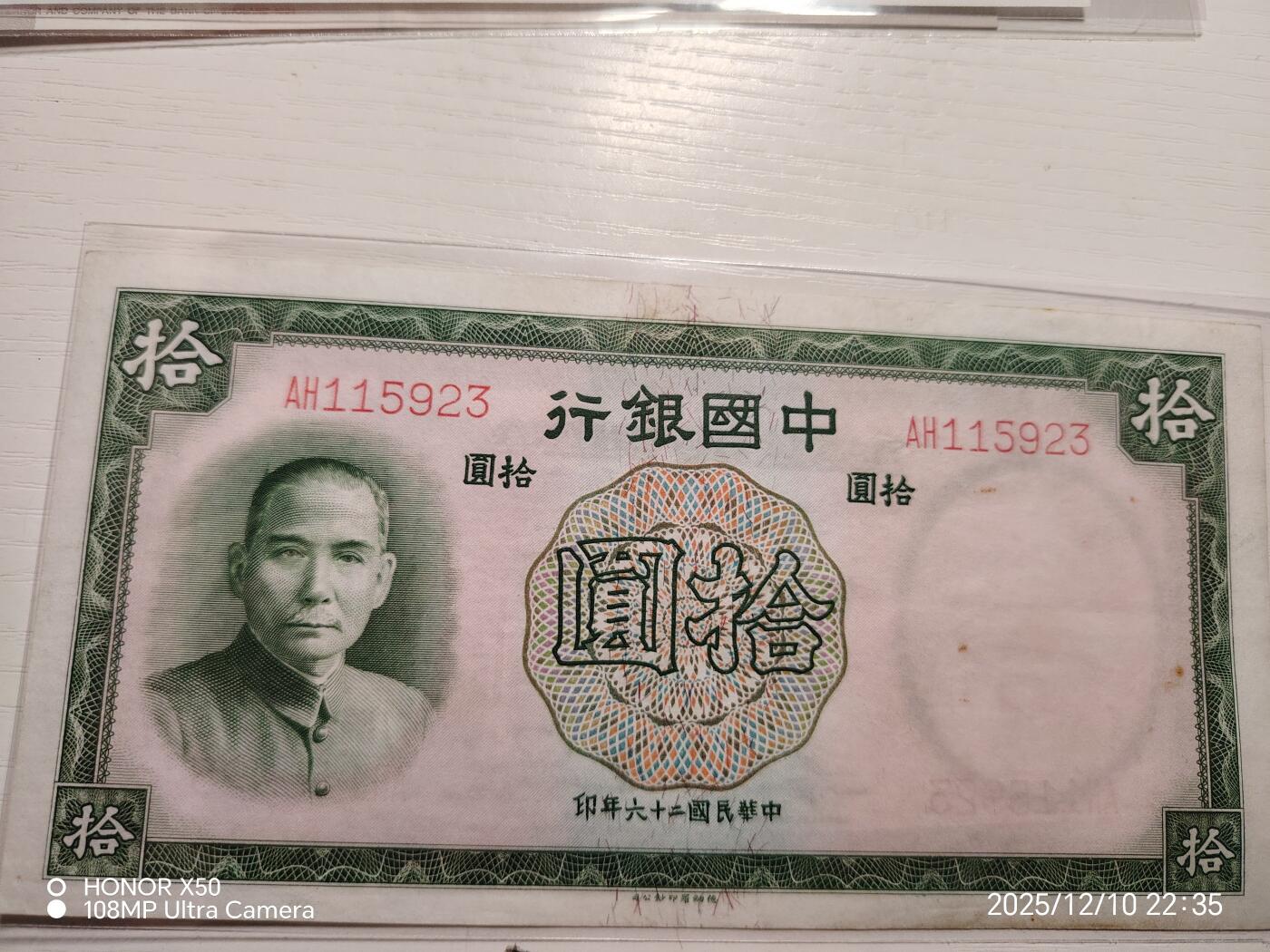 中国银行10元纸币🇨🇳🇨🇳🇨🇳🇨🇳🇨🇳🇨🇳🇨🇳🇨🇳🇨🇳🇨🇳🇨🇳🇨🇳🇨🇳🇨🇳🇨🇳🇨🇳🇨🇳🇨🇳🇨🇳🇨🇳🇨🇳🇨🇳🇨🇳🇨🇳🇨🇳🇨🇳🇨🇳🇨🇳🇨🇳🇨🇳🇨🇳🇨🇳🇨🇳🇨🇳🇨🇳🇨🇳🇨🇳🇨🇳🇨🇳🇨🇳🇨🇳🇨🇳🇨🇳🇨🇳🇨🇳🇨🇳🇨🇳🇨🇳🇨🇳🇨🇳🇨🇳🇨🇳🇨🇳🇨🇳🇨🇳🇨🇳🇨🇳🇨🇳🇨🇳🇨🇳🇨🇳