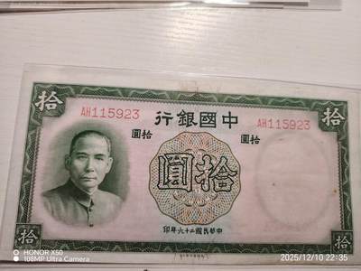 中国银行10元纸币🇨🇳🇨🇳🇨🇳🇨🇳🇨🇳🇨🇳🇨🇳🇨🇳🇨🇳🇨🇳🇨🇳🇨🇳🇨🇳🇨🇳🇨🇳🇨🇳🇨🇳🇨🇳🇨🇳🇨🇳🇨🇳🇨🇳🇨🇳🇨🇳🇨🇳🇨🇳🇨🇳🇨🇳🇨🇳🇨🇳🇨🇳🇨🇳🇨🇳🇨🇳🇨🇳🇨🇳🇨🇳🇨🇳🇨🇳🇨🇳🇨🇳🇨🇳🇨🇳🇨🇳🇨🇳🇨🇳🇨🇳🇨🇳🇨🇳🇨🇳🇨🇳🇨🇳🇨🇳🇨🇳🇨🇳🇨🇳🇨🇳🇨🇳🇨🇳🇨🇳🇨🇳