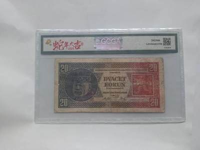 1926年捷克斯洛伐克20克朗：双色纸钞里的共和国初心