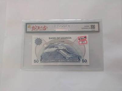 1973年乌干达50先令：定格“阿明时代”的货币切片