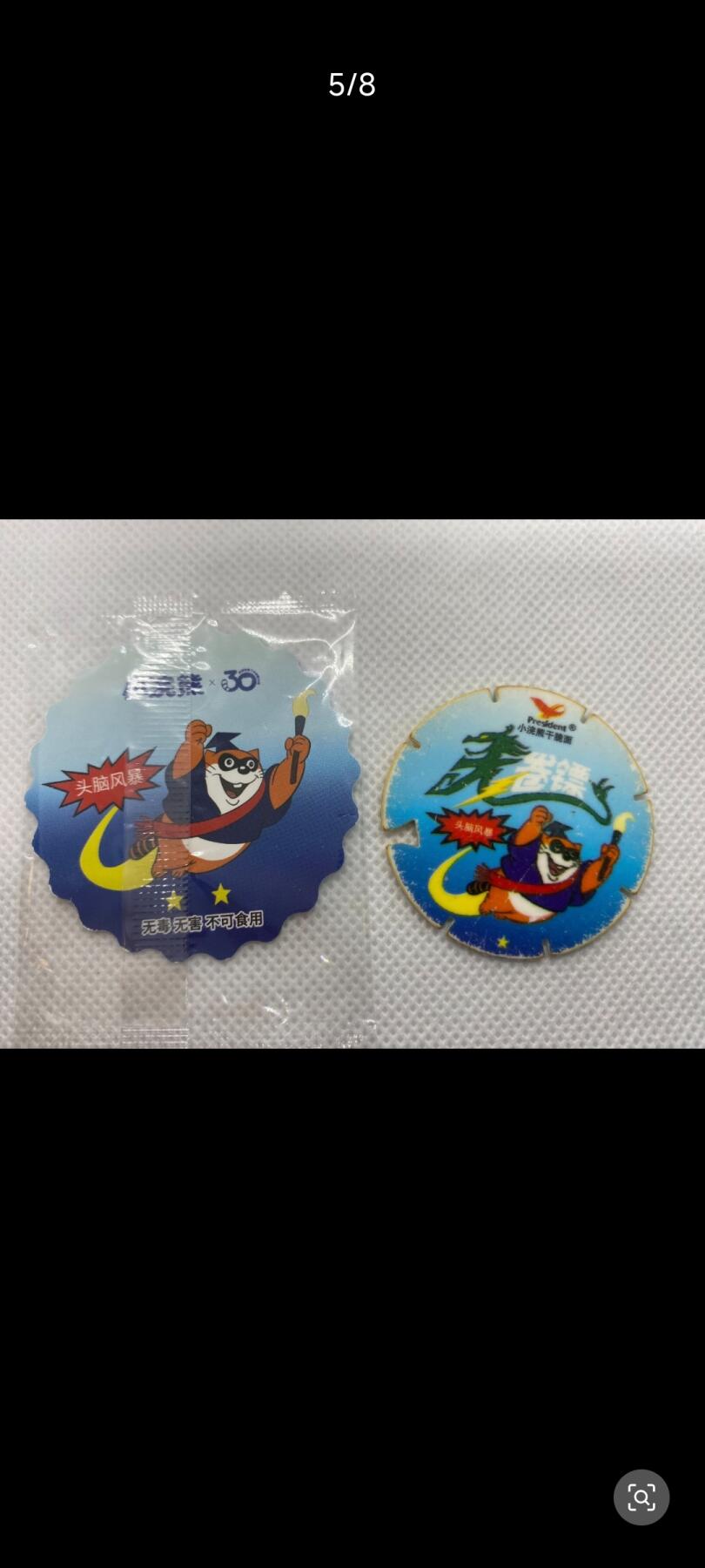 1996小浣熊龙卷镖复刻版介绍