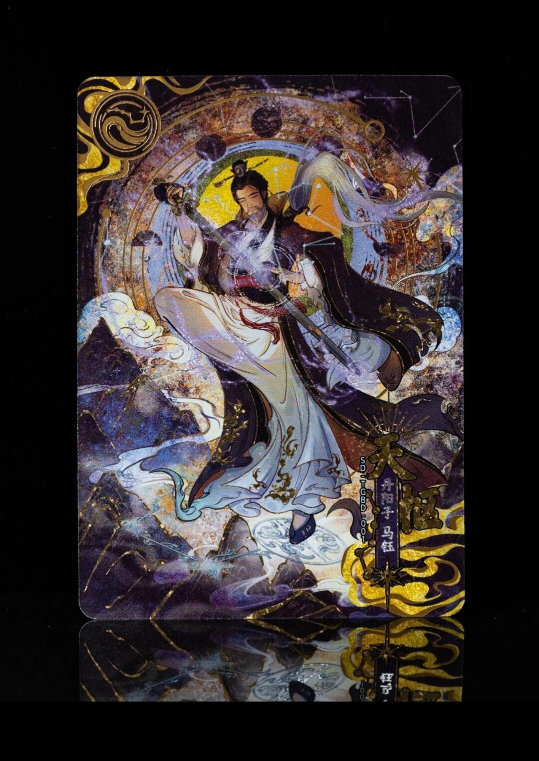 金庸射雕天罡北斗卡全套介绍