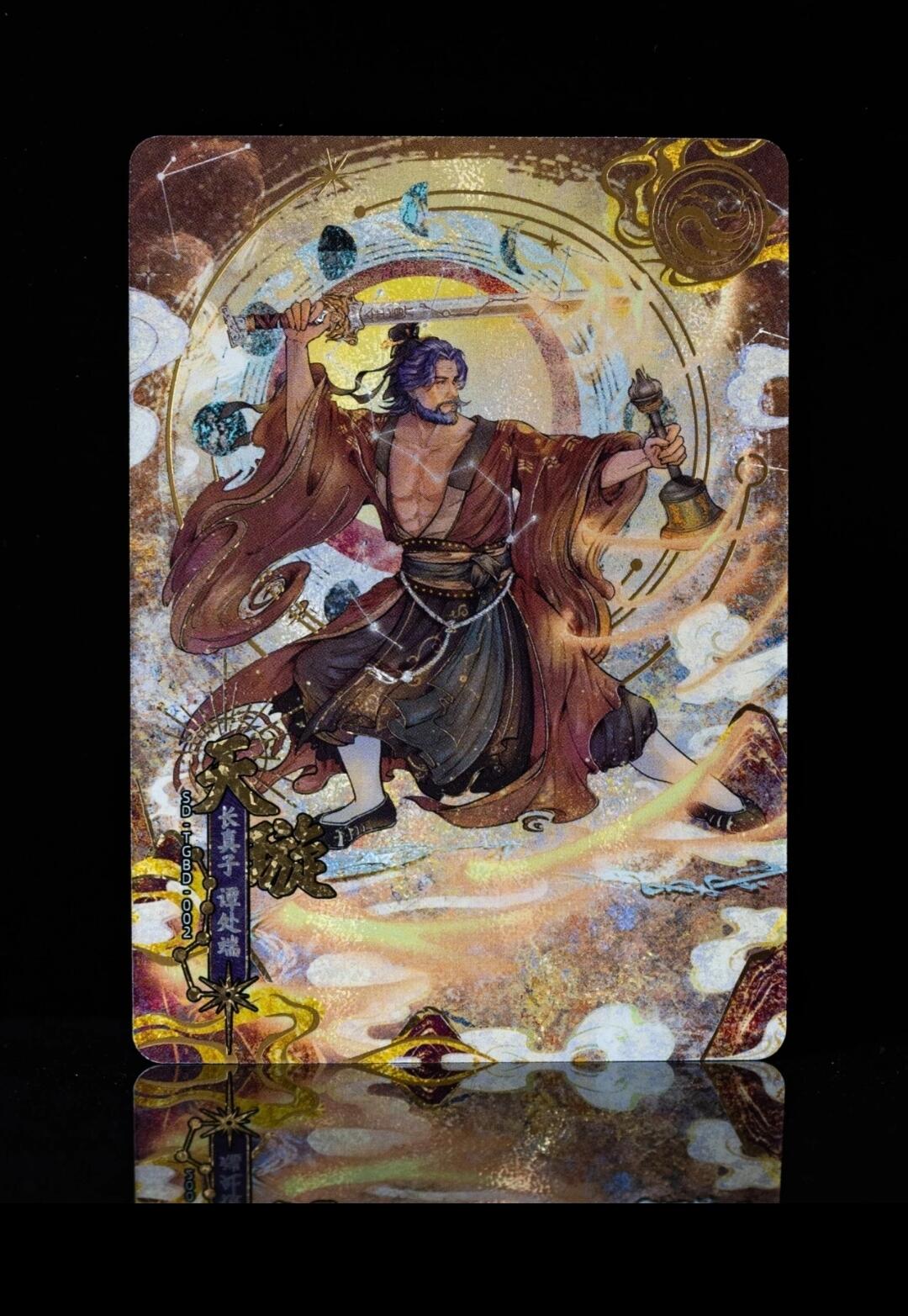 金庸射雕天罡北斗卡全套介绍