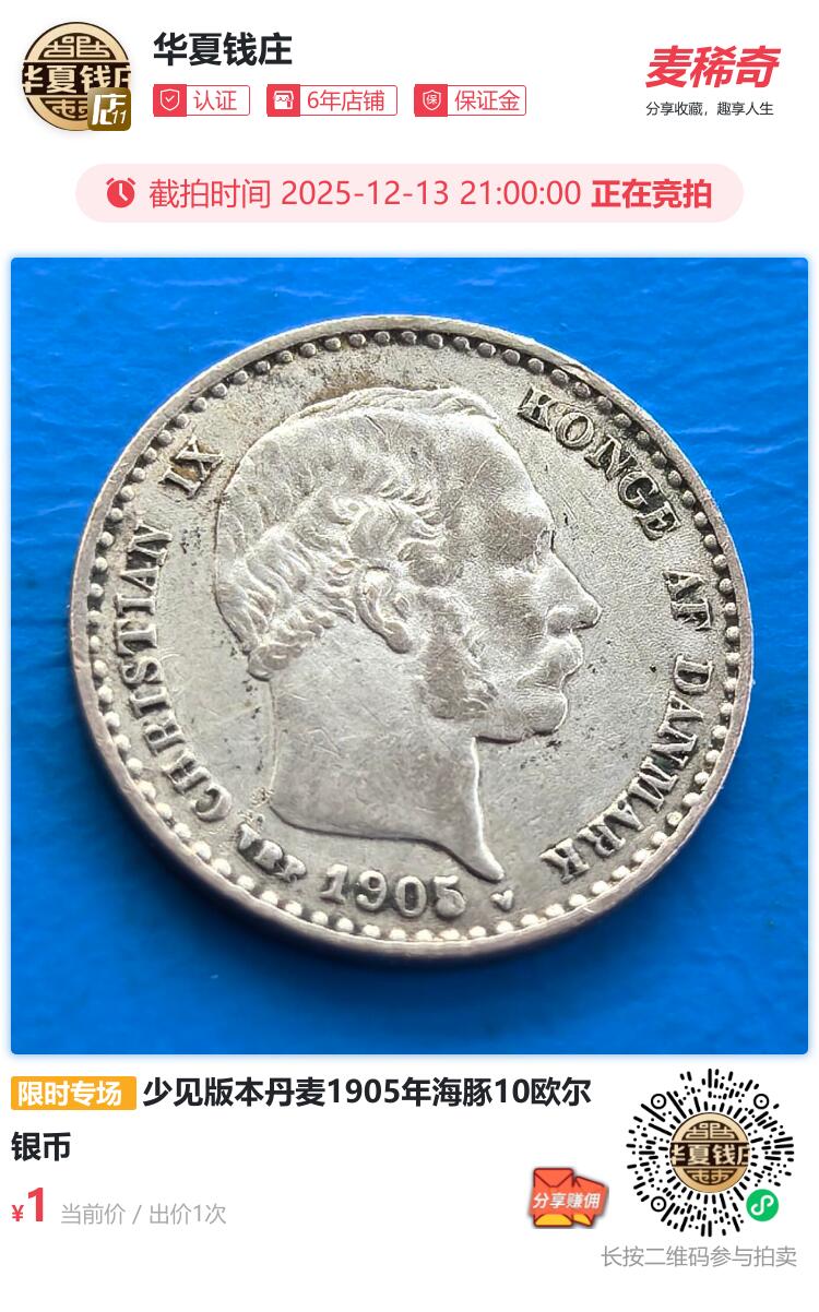 X11 まとめて6枚セット　日本古錢 二十圓 一圓銀貨　貿易銀 金貨　激安 imgg884_600x600_crop_center.