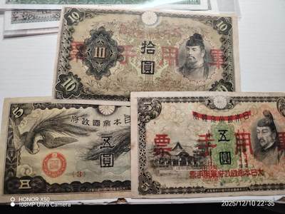 日本军票，侵华战争罪证🇨🇳🇨🇳🇨🇳🇨🇳🇨🇳🇨🇳🇨🇳🇨🇳🇨🇳🇨🇳🇨🇳🇨🇳🇨🇳🇨🇳🇨🇳🇨🇳🇨🇳🇨🇳🇨🇳🇨🇳🇨🇳🇨🇳🇨🇳🇨🇳🇨🇳🇨🇳🇨🇳🇨🇳🇨🇳🇨🇳🇨🇳🇨🇳🇨🇳🇨🇳🇨🇳🇨🇳🇨🇳🇨🇳🇨🇳🇨🇳🇨🇳🇨🇳🇨🇳🇨🇳🇨🇳🇨🇳🇨🇳🇨🇳🇨🇳🇨🇳🇨🇳🇨🇳🇨🇳🇨🇳🇨🇳🇨🇳🇨🇳🇨🇳🇨🇳🇨🇳🇨🇳🇨🇳🇨🇳🇨🇳🇨🇳🇨🇳🇨🇳🇨🇳🇨🇳🇨🇳🇨🇳🇨🇳🇨🇳🇨🇳🇨🇳🇨🇳🇨🇳🇨🇳🇨🇳🇨🇳🇨🇳🇨🇳🇨🇳🇨🇳