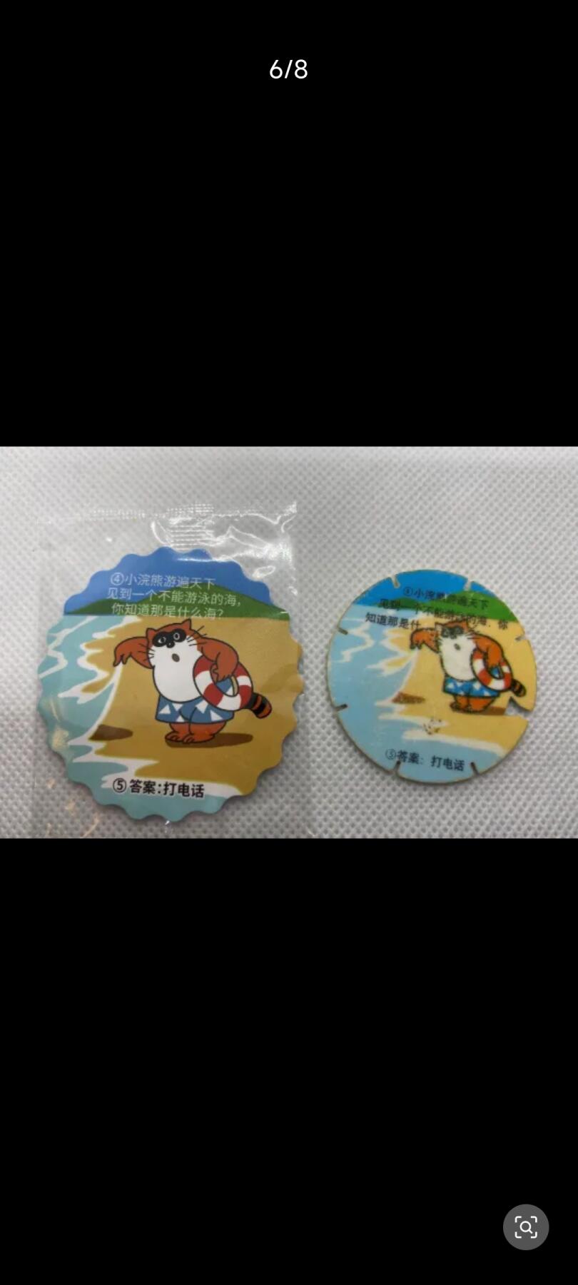 1996小浣熊龙卷镖复刻版介绍