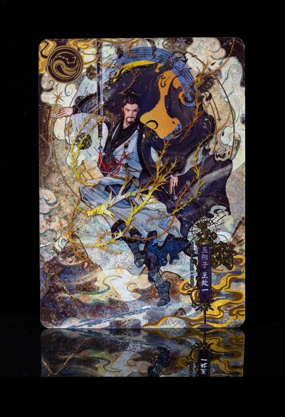 金庸射雕天罡北斗卡全套介绍