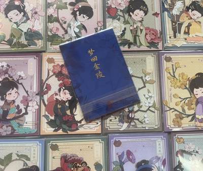 【卡游】十二金钗Q版～