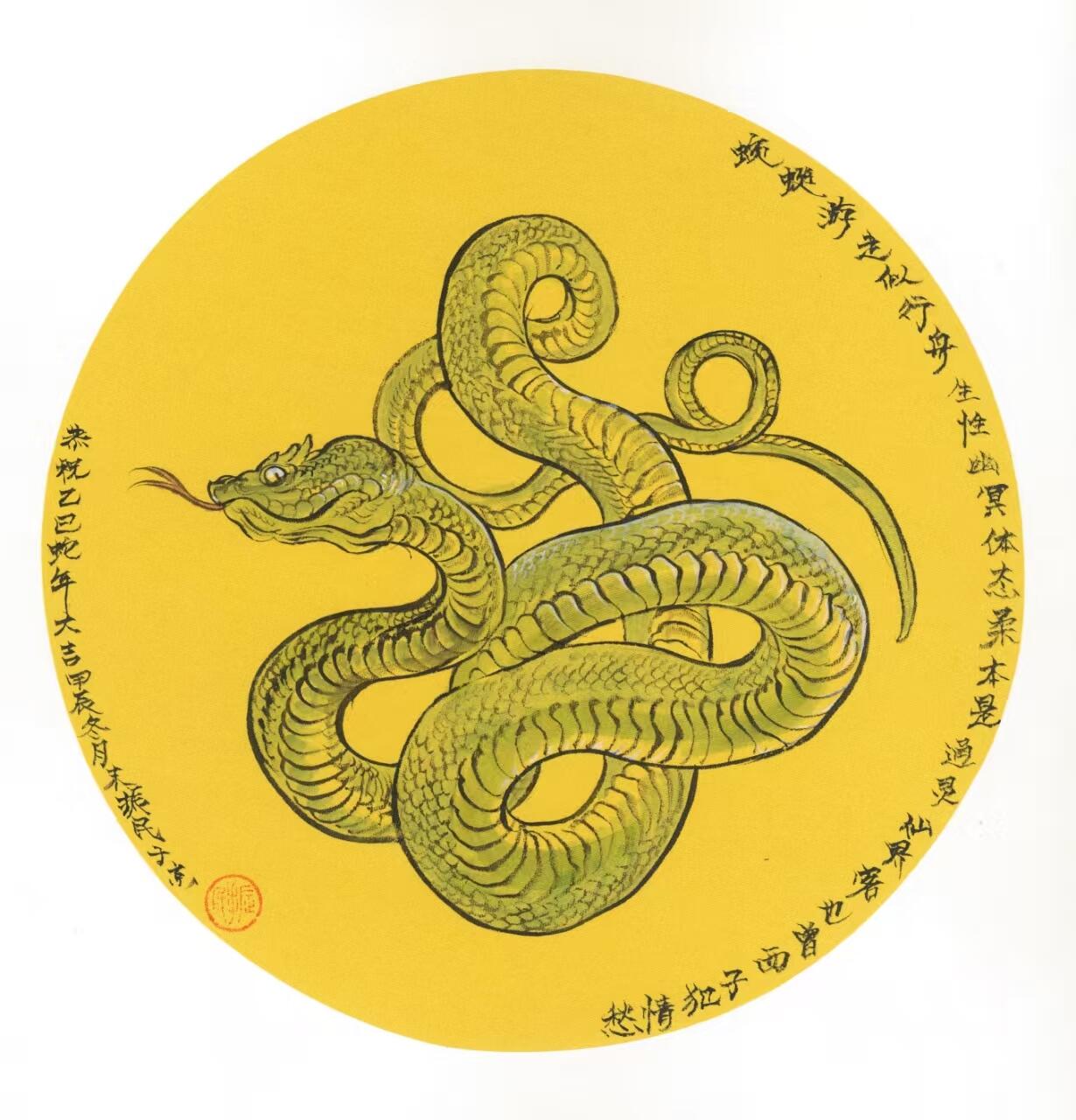 独行正明 十二生肖