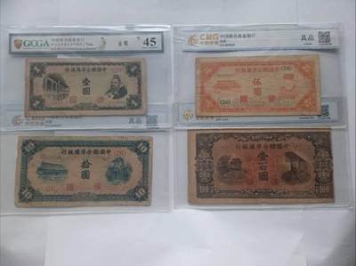 中国联合准备银行纸币：日伪经济掠夺的罪证与历史镜鉴