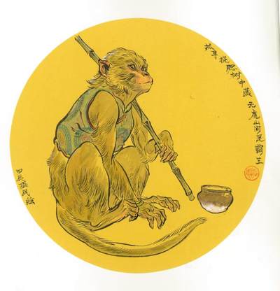 独行正明十二生肖