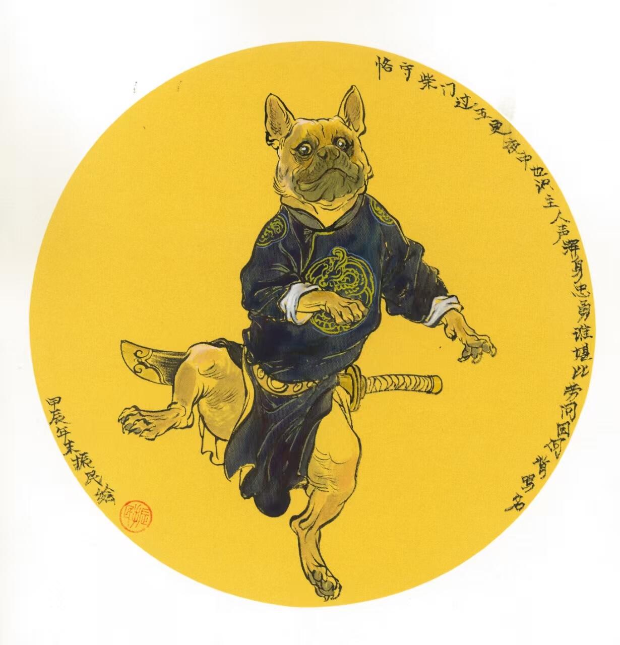 独行正明 十二生肖