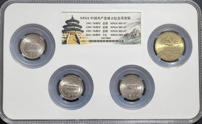 建党系列纪念币