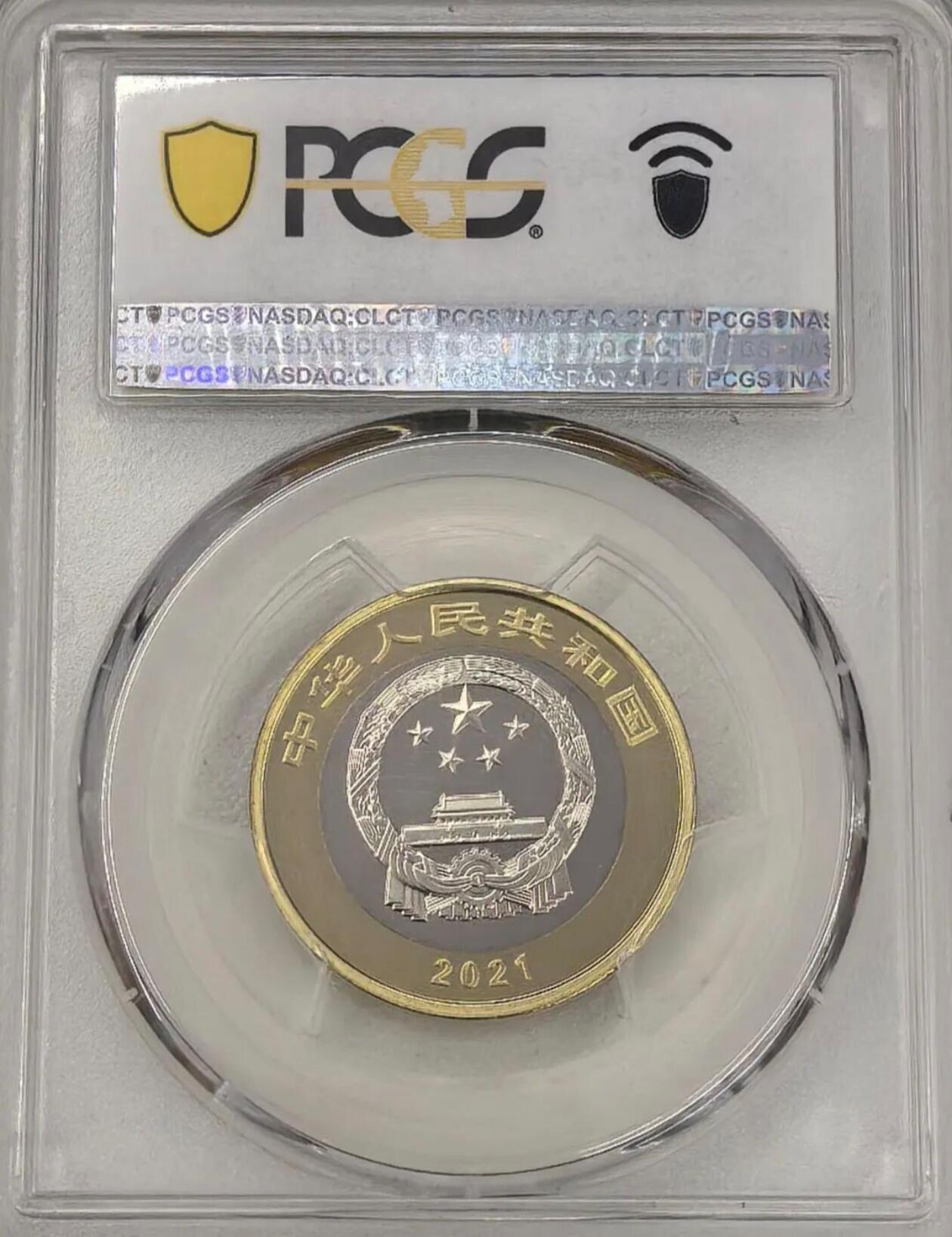 建党100周年纪念币