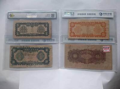 中国联合准备银行纸币：日伪经济掠夺的罪证与历史镜鉴