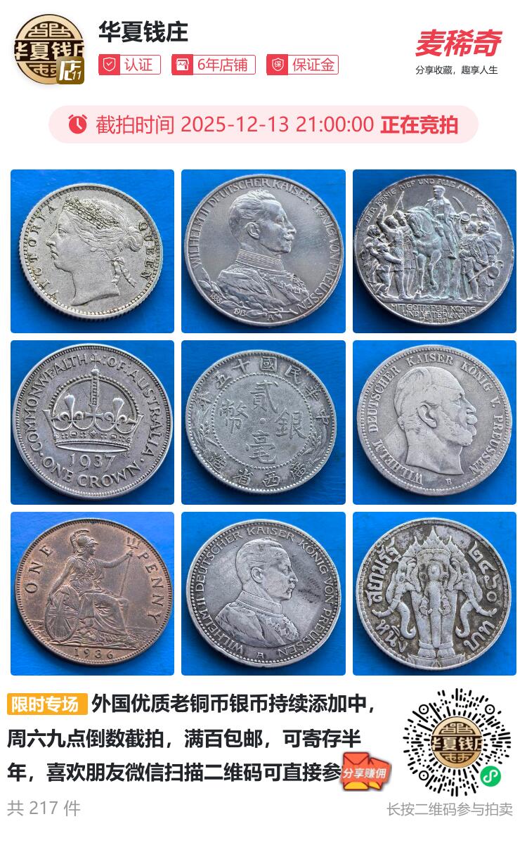 安提瓜西印度群岛1969年半元代用币，直径29.5mm，12克