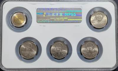 建国系列纪念币