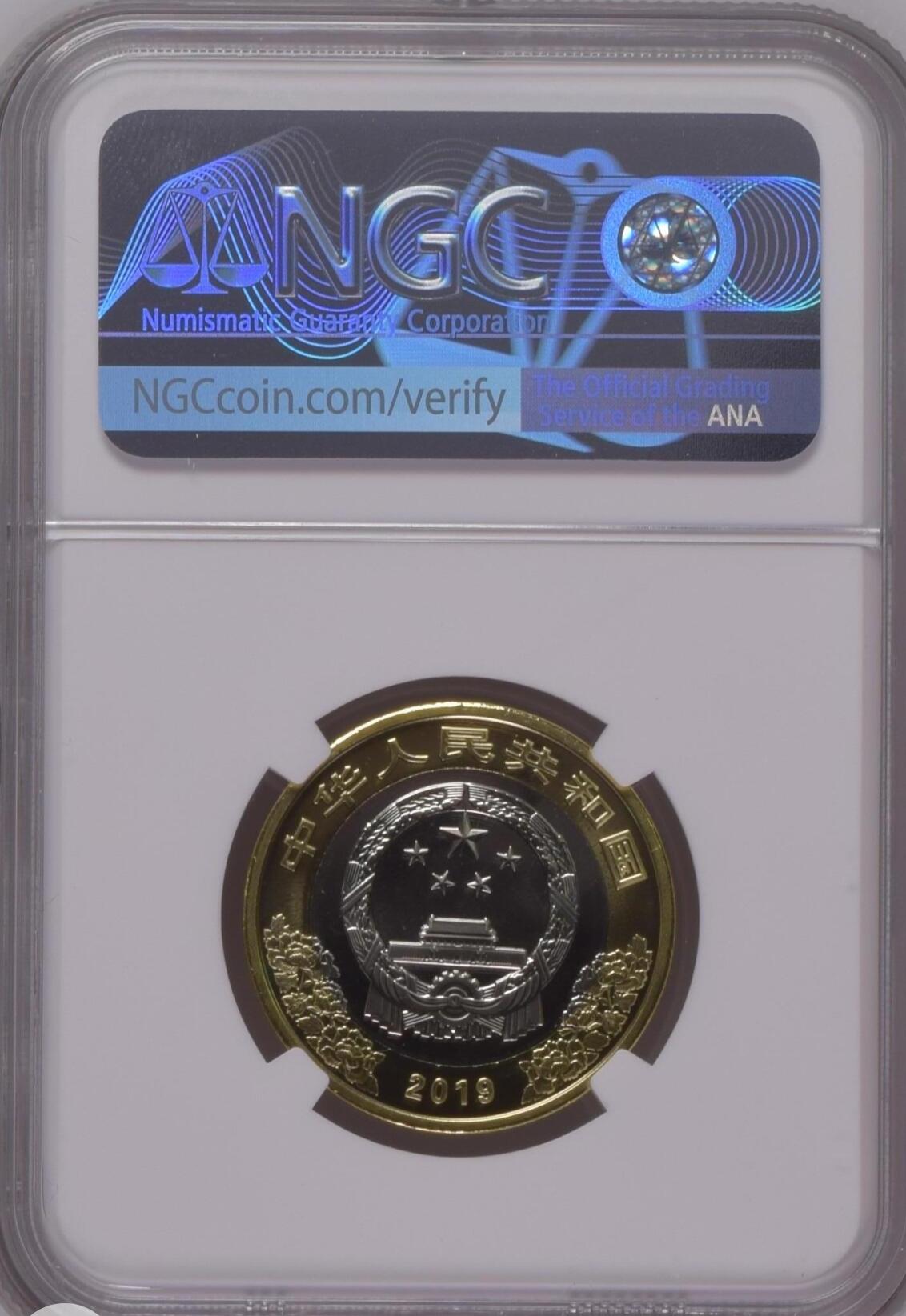 建国70周年纪念币