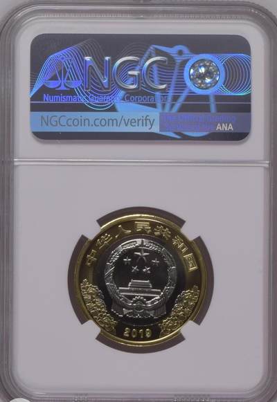 建国70周年纪念币