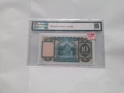 1975年香港上海汇丰银行拾圆纸币：金融符号与时代印记