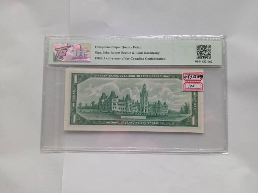 1967年加拿大建国百年纪念1元纸币：英联邦的世纪回响